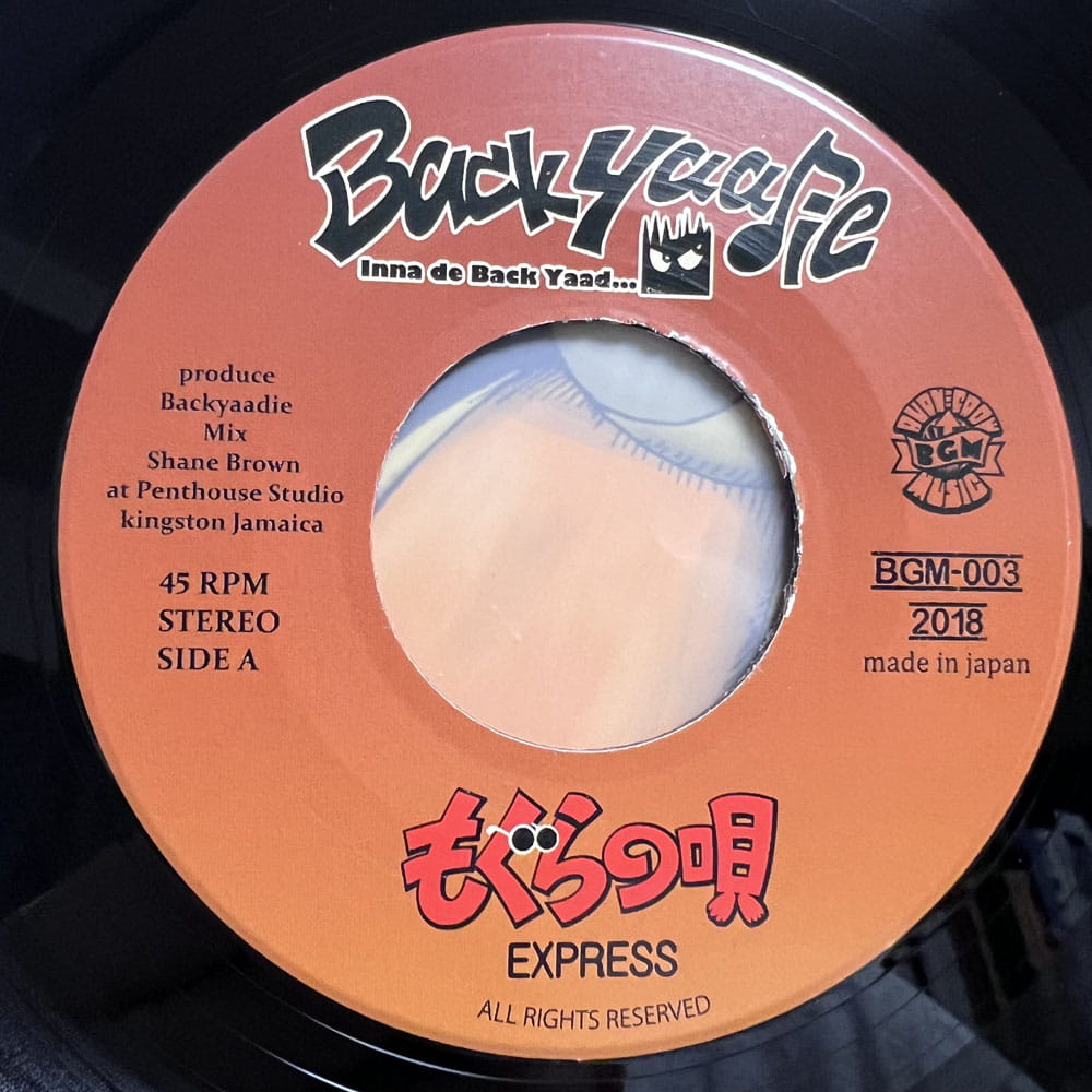 【新品】EXPRESS / もぐらの唄