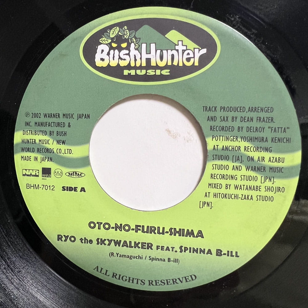 RYO THE SKYWALKER & SPINNA B-ILL / OTO-NO-FURU-SHIMA