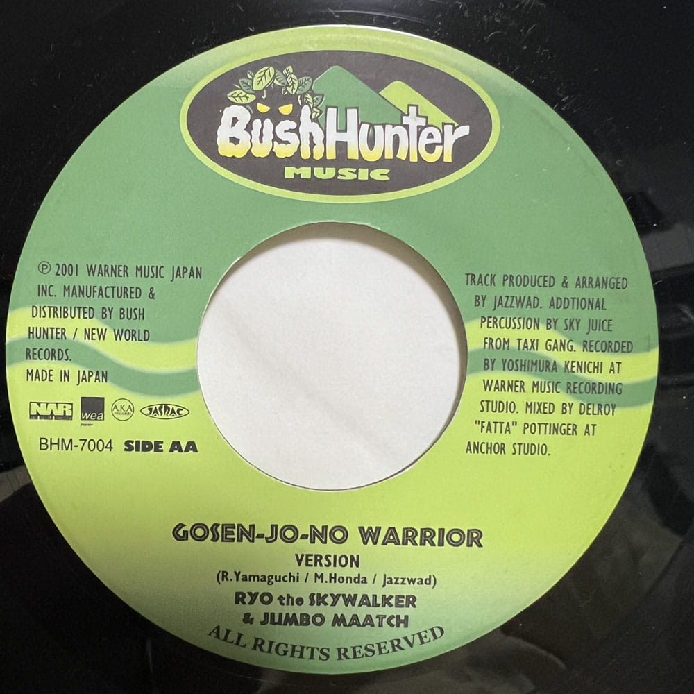 RYO THE SKYWALKER & JUMBO MAATCH / GOSEN-JO-NO WARRIOR