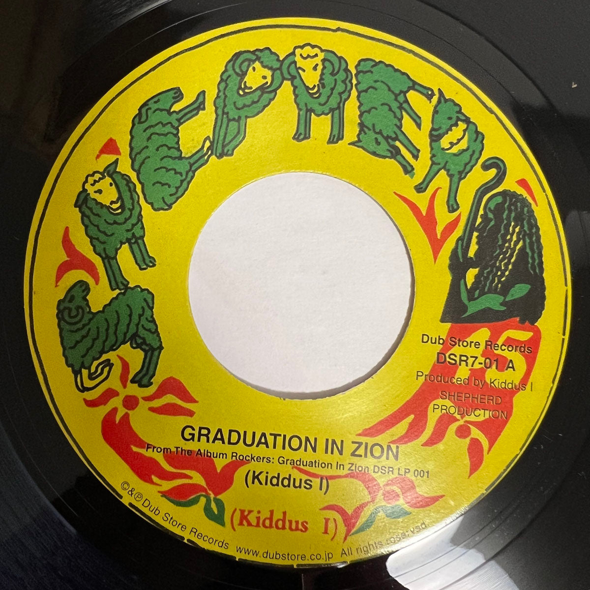 KIDDUS I / SALVATION - GRADUATION IN ZION