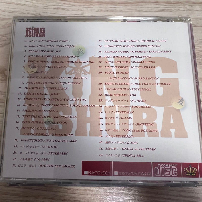 【CD】KING ASHURA / アシュラ式 SUB PLATE MIX #1