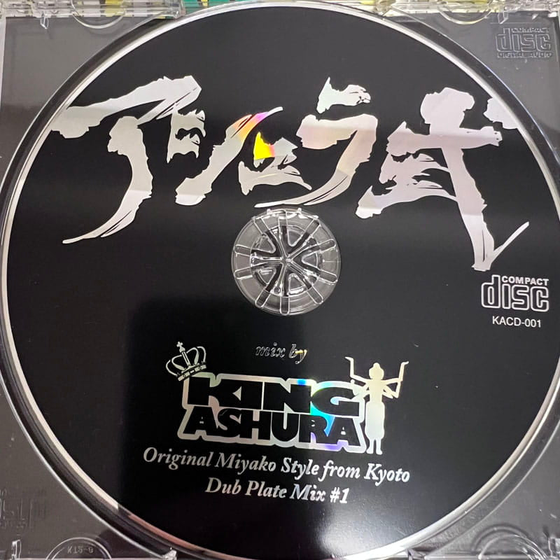 【CD】KING ASHURA / アシュラ式 SUB PLATE MIX #1