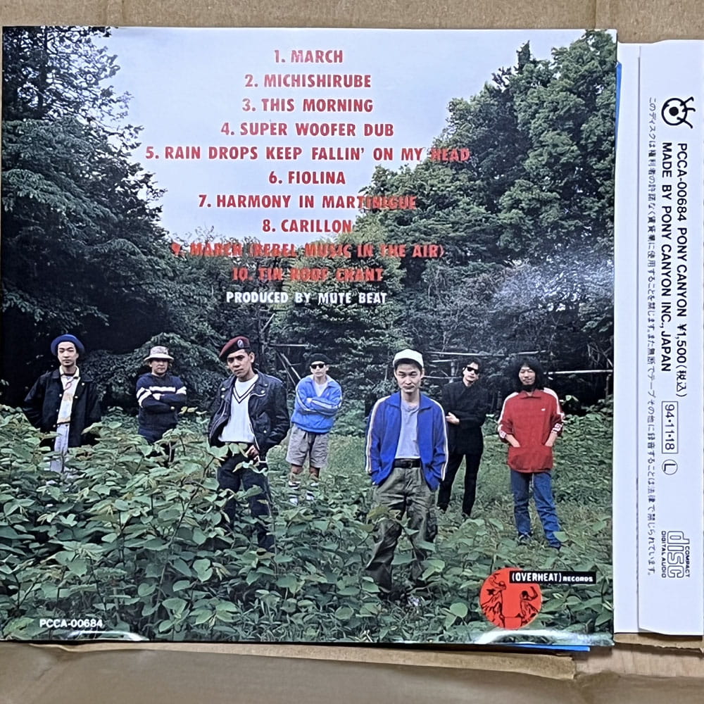【CD】MUTE BEAT / MARCH (ポニーキャニオン版)