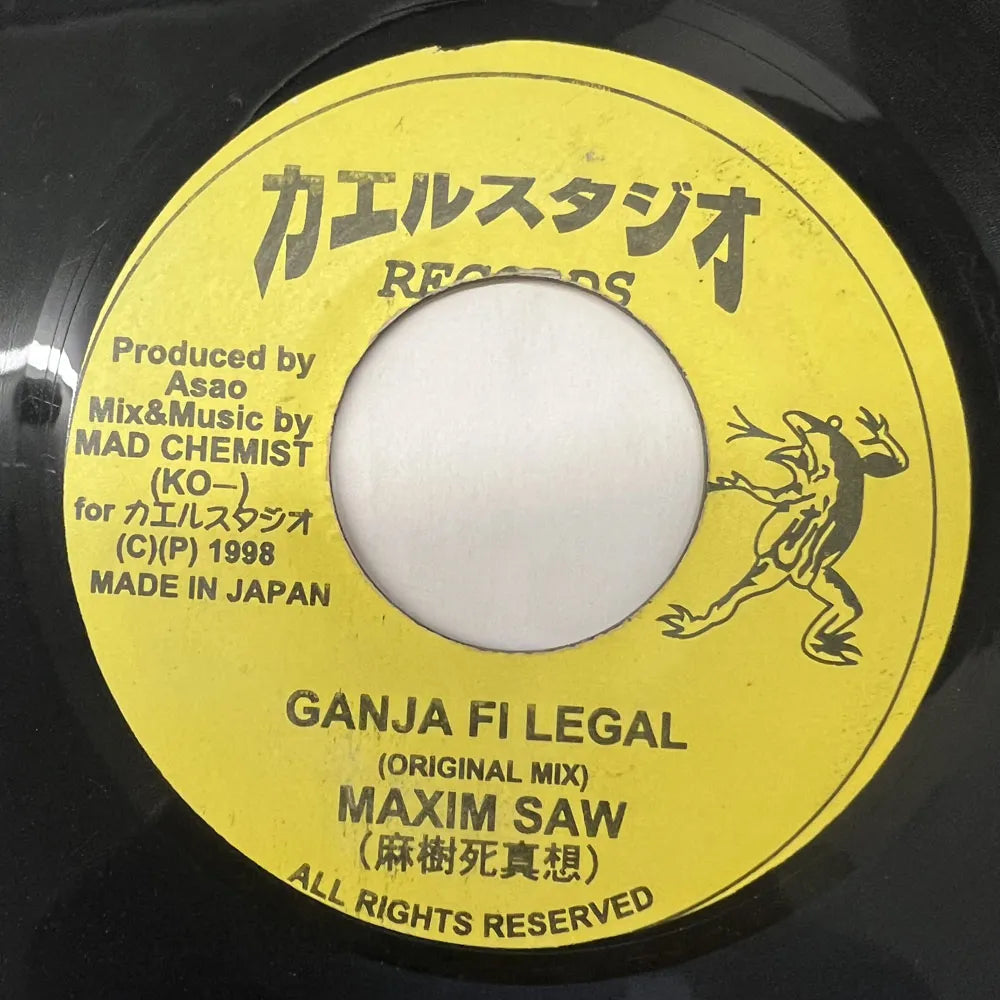 麻樹死真想 / GANJA FI LEGAL