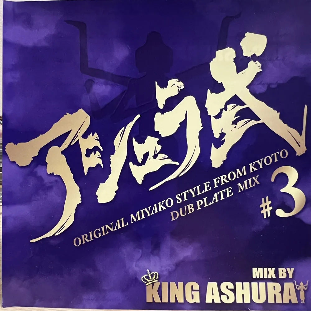 【CD】KING ASHURA / アシュラ式 #3