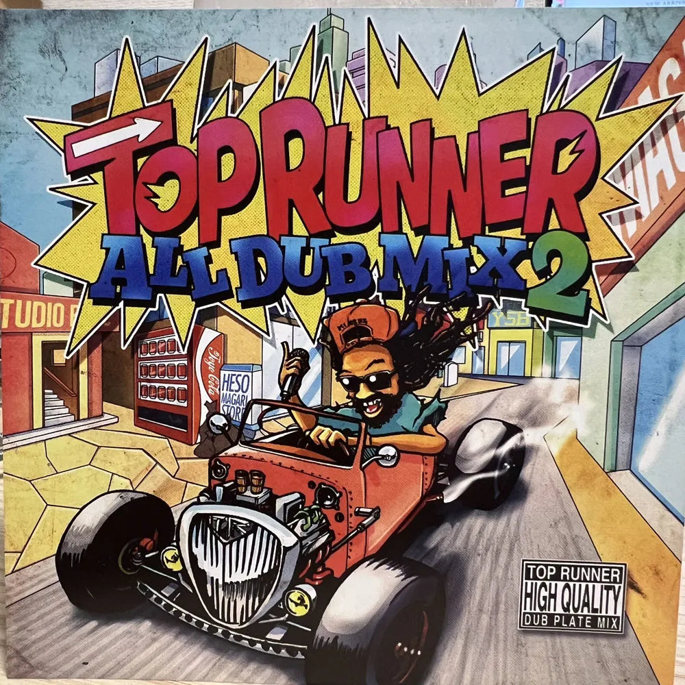 【CD】TOP RUNNER / ALL DUB MIX 2