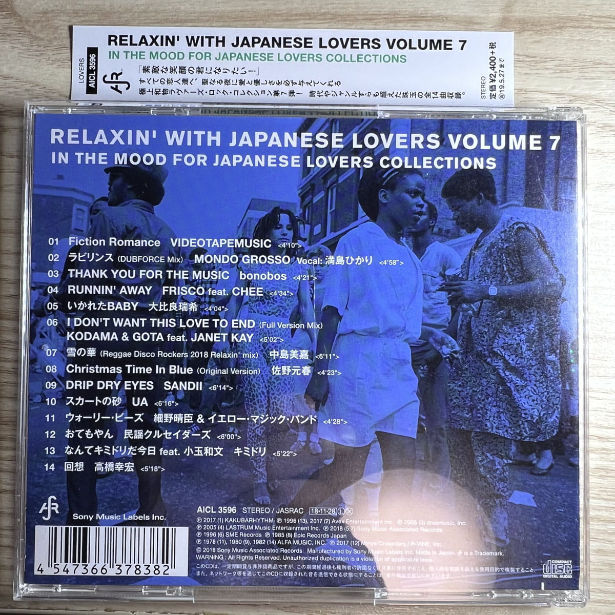 【CD】V.A. / RELAXIN' WITH JAPANESE LOVERS VOL. 7