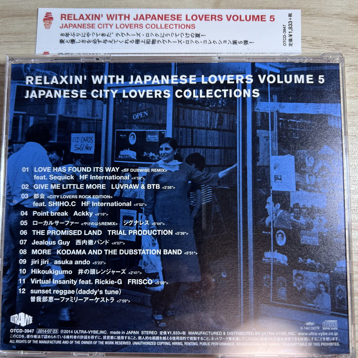 【CD】V.A. / RELAXIN' WITH JAPANESE LOVERS VOL. 5