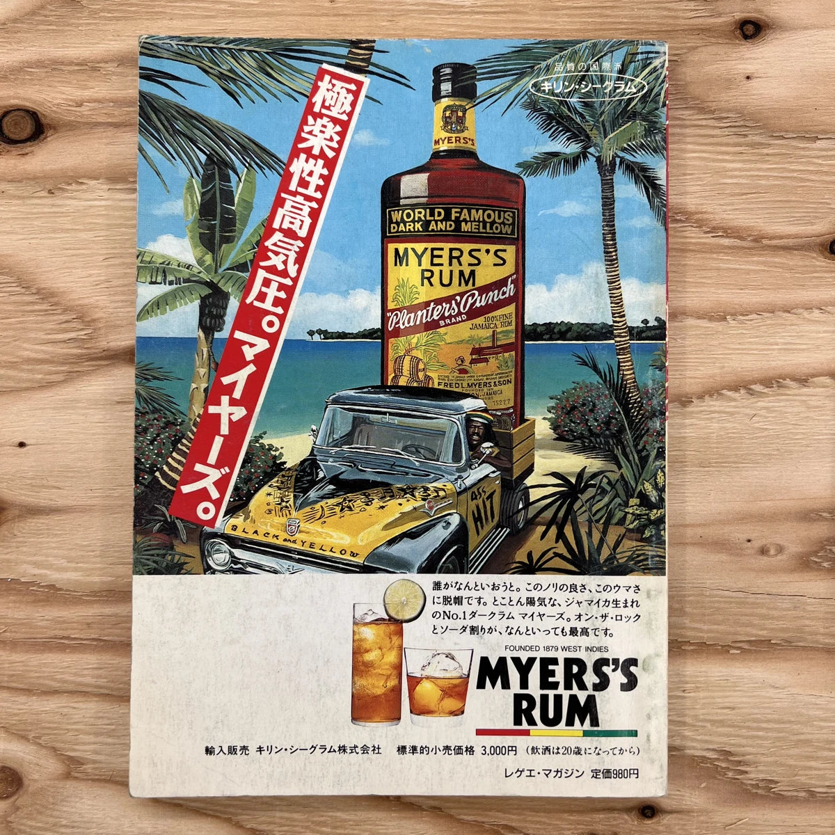レゲエマガジン No.7