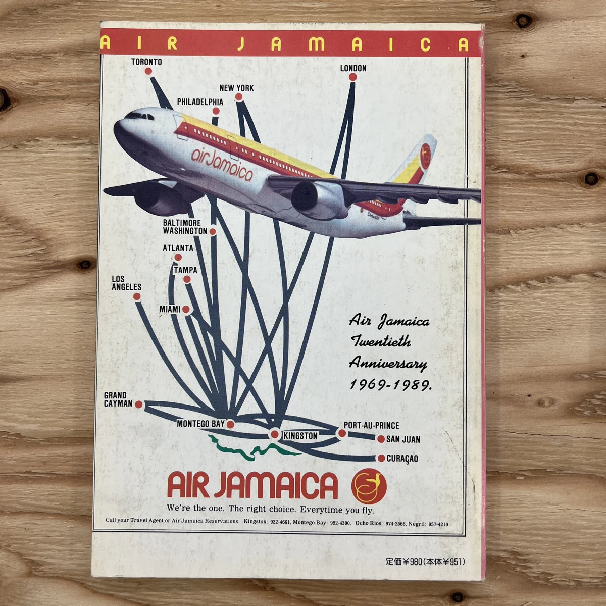 レゲエマガジン No.12