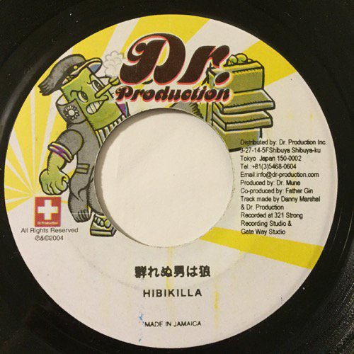 HIBIKILLA / 群れぬ男は狼 - マイカタライツ / BADMAN PARTY