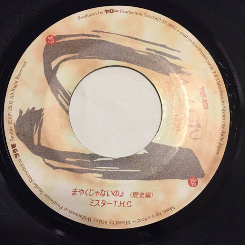 ミスターTHC / まやくじゃないのよ(歴史編)