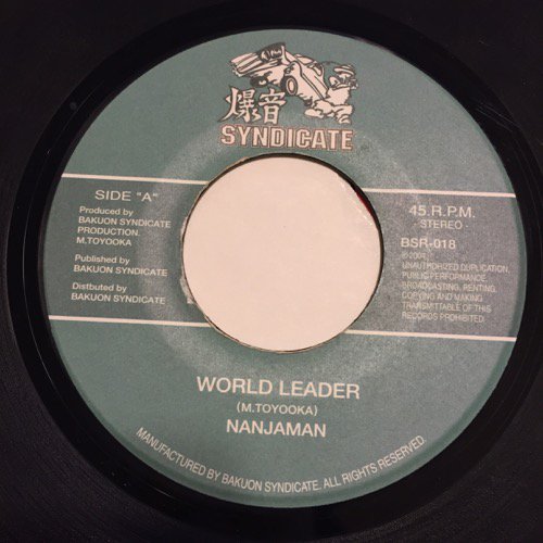 NANJAMAN / WORLD LEADER – YARDIES SHACK RECORDS