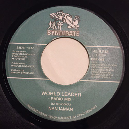 NANJAMAN / WORLD LEADER