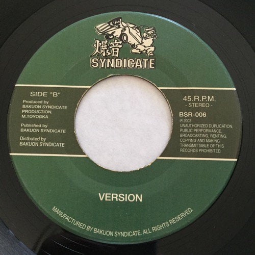 NANJAMAN / TSURE