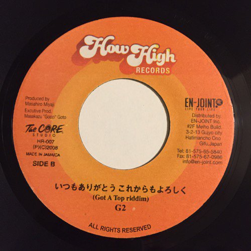 G2 / 恋の始まり- いつもありがとう これからもよろしく