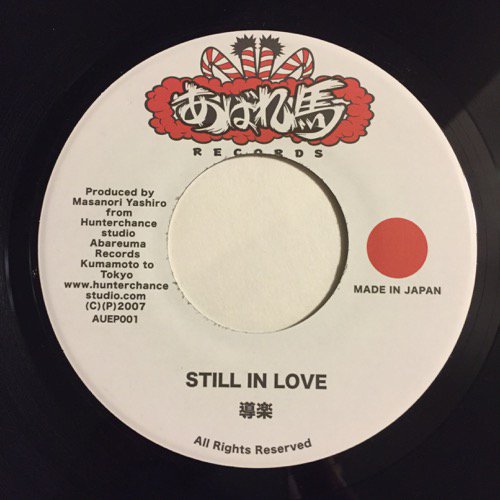 導楽 / STILL IN LOVE