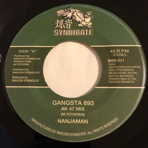 NANJAMAN / GANGSTA 893 – YARDIES SHACK RECORDS
