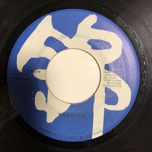 ACKEE & SALTFISH / RIGHT TRACK
