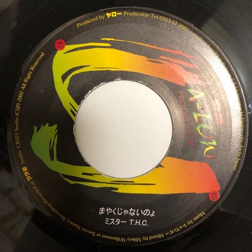 Mr. THC / It's Not a Problem