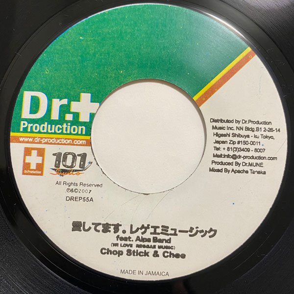 CHEE / 愛してます。レゲーミュージック - 夢見るダンスホール