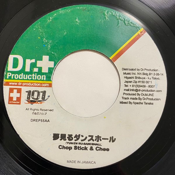CHEE / 愛してます。レゲーミュージック - 夢見るダンスホール