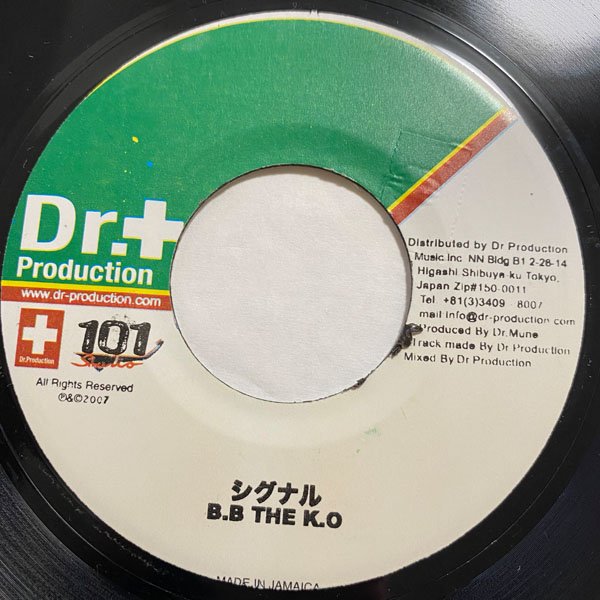 CHEHON / BABY DON'T CRY - B.B THE K.O / シグナル