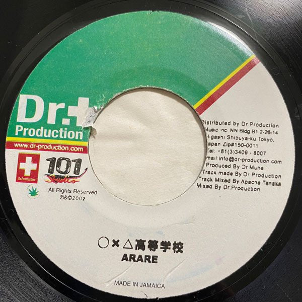 ARARE / ○×△ High School - CHEE / FRIENDS