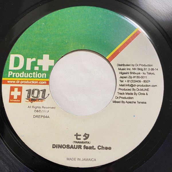 CHEE, DINOSAUR / 七夕 - DINOSAUR, KING-K / 洞窟探検隊