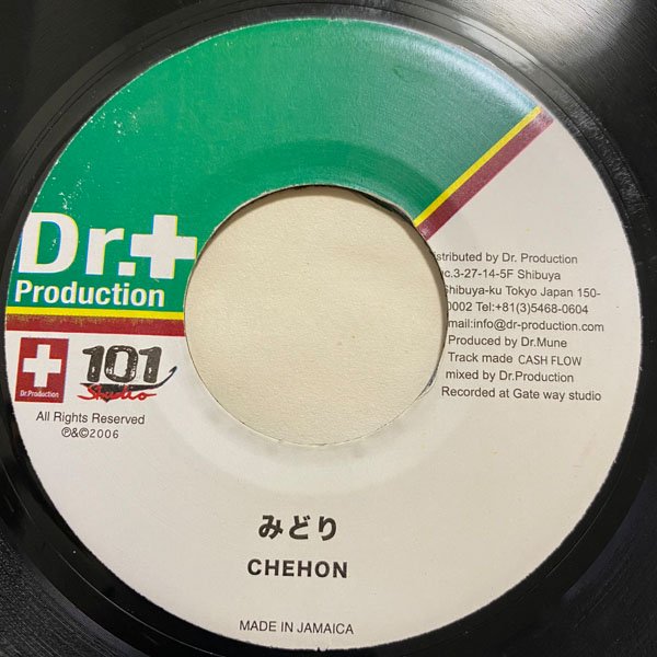 CHEHON みどり 7インチ アナログ盤 レコード邦楽 - 邦楽