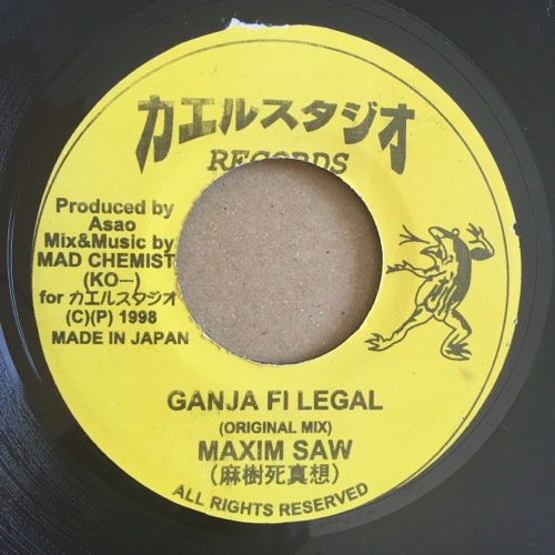 MAXIM SAW (麻樹死真想) / GANJA FI LEGAL