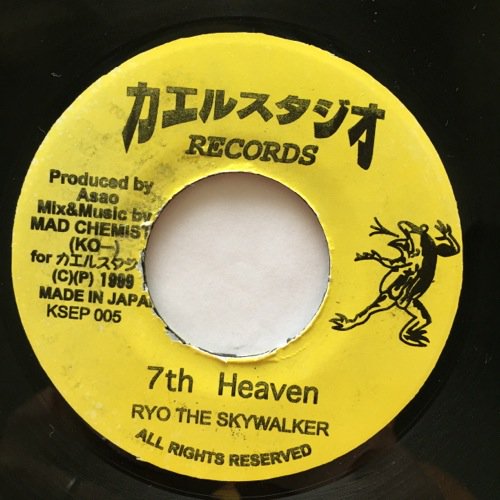 RYO THE SKYWALKER / 7TH HEAVEN – YARDIES SHACK RECORDS