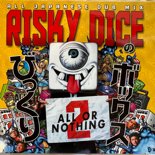 【CD】RISKY DICE / ALL JAPANESE DUB MIX ALL OR NOTHING 2