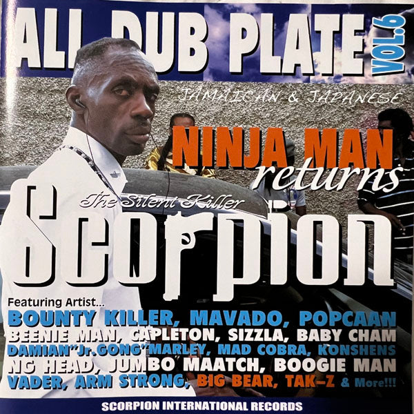 【CD】SCORPION / ALL DUB PLATE VOL.6