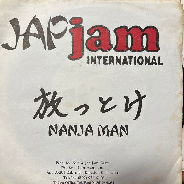 NANJAMAN / 放っとけ