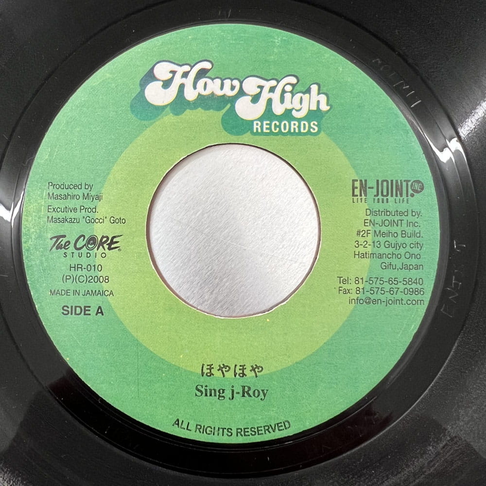 SING J ROY / ほやほや - JAMAICA ISLAND