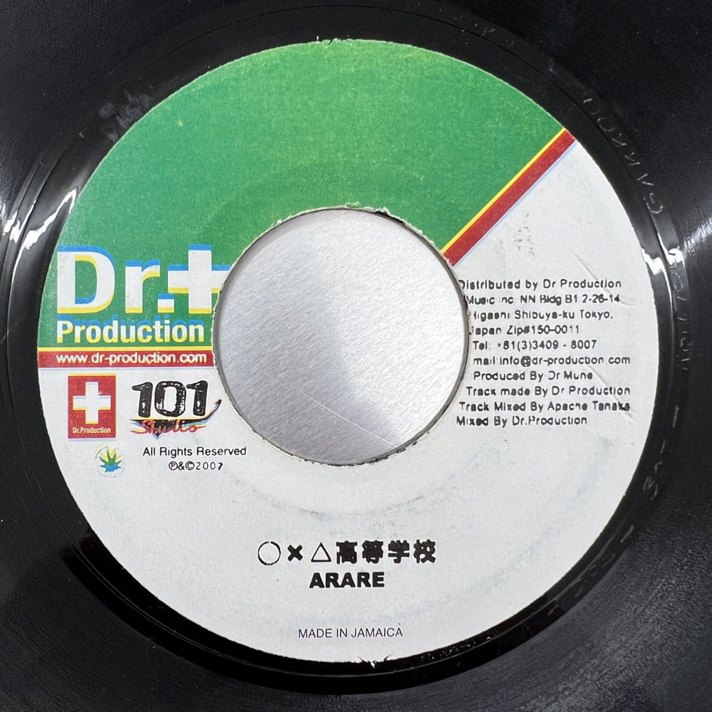 5175 TONY CURTIS ミスターTHC HIGH 〜 レゲエ レコード Tony Curtis - High Grade(7