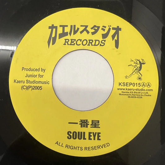 SOUL EYE / 一番星 - KENTY-G / 音とRIDDIMと言葉の関係