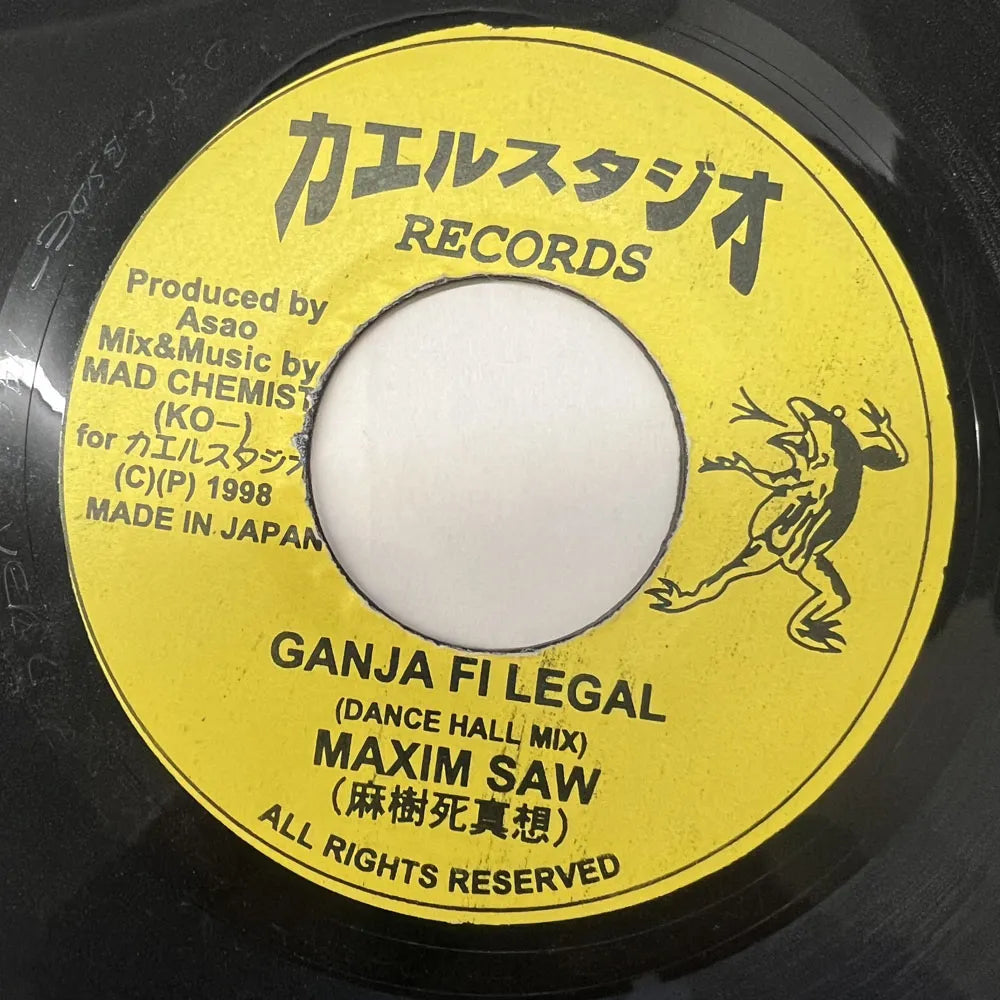 麻樹死真想 / GANJA FI LEGAL