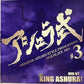 【CD】KING ASHURA / アシュラ式 #3