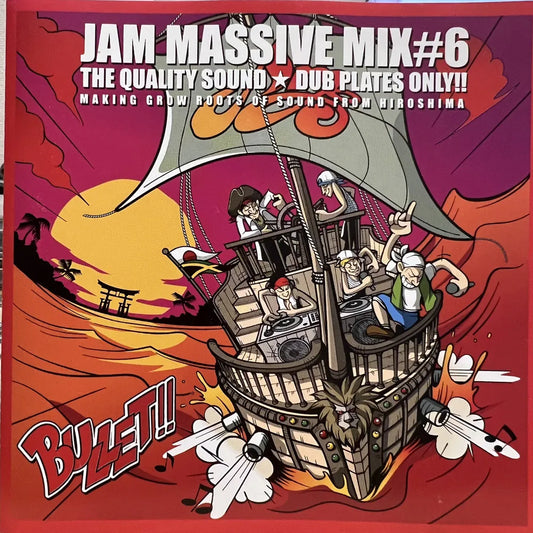 【CD】JAM MASSIVE / MIX #6