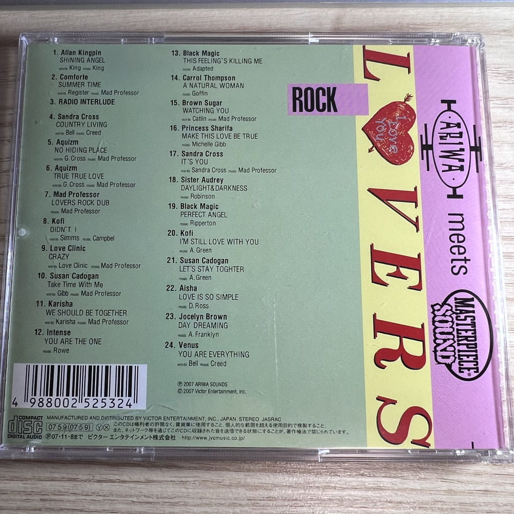 【CD】MASTERPIECE SOUND / LOVERS ROCK