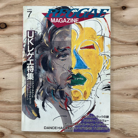 レゲエマガジン No.7