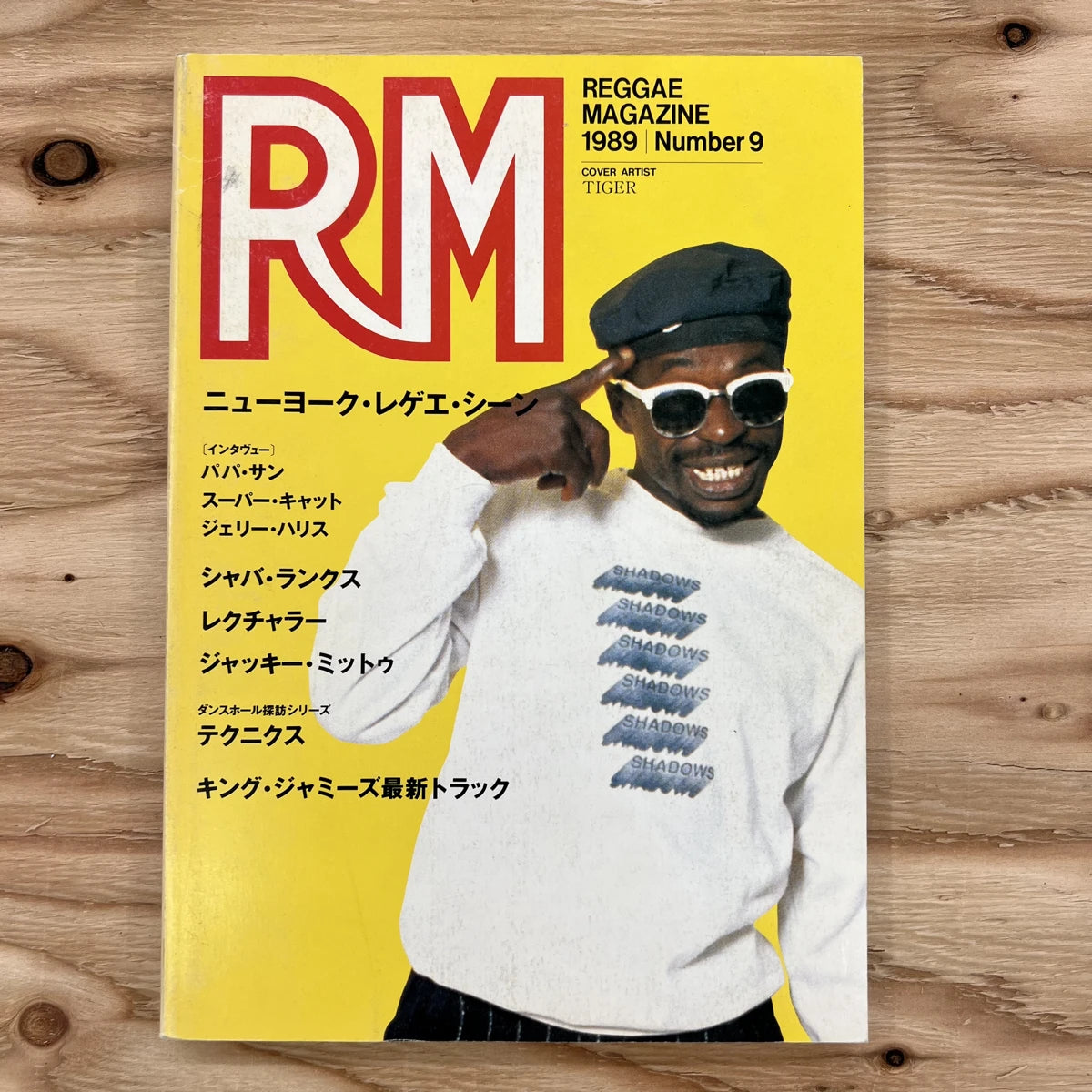 レゲエマガジン No.9