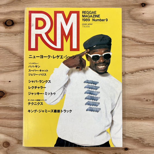 レゲエマガジン No.9