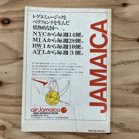 レゲエマガジン No.15