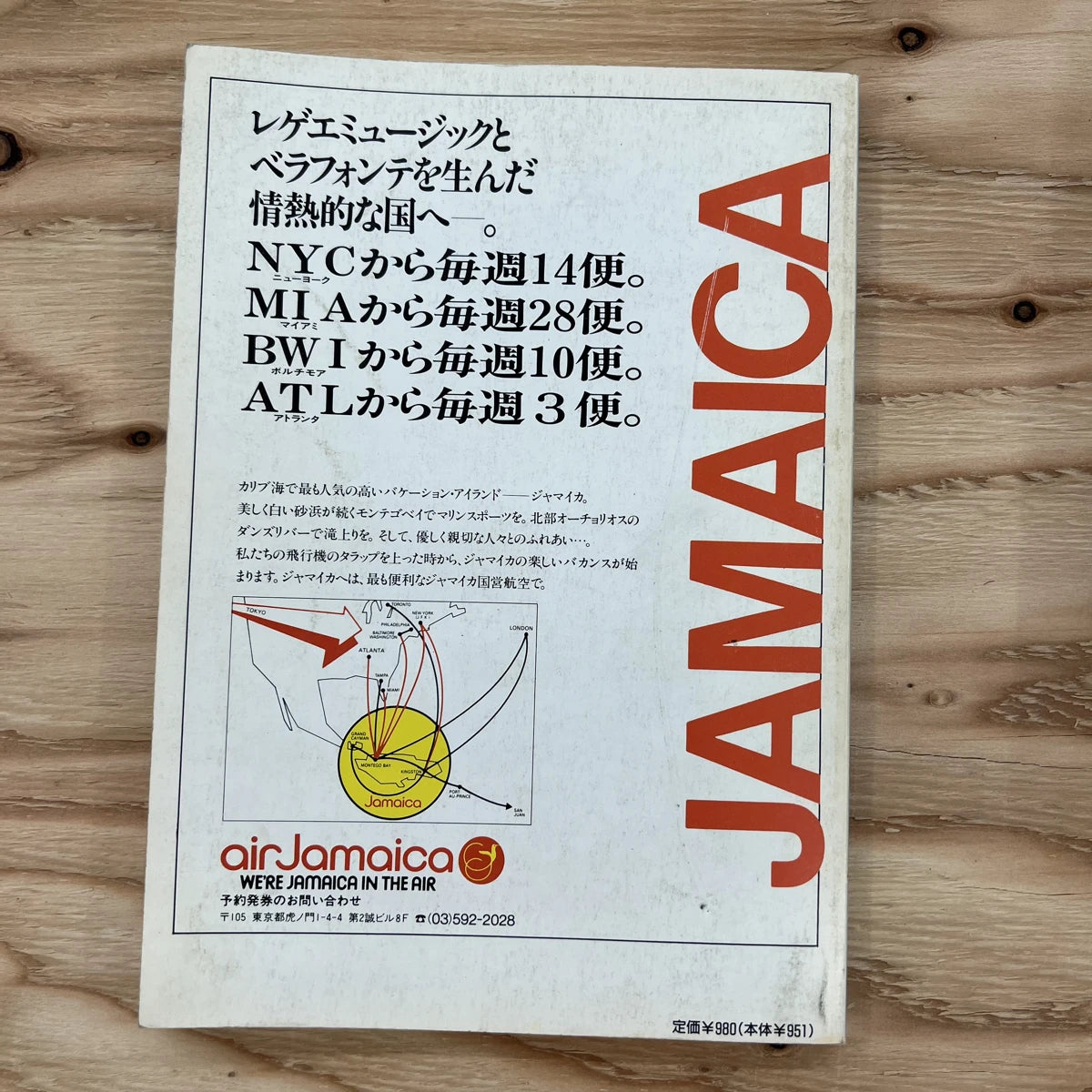 レゲエマガジン No.16