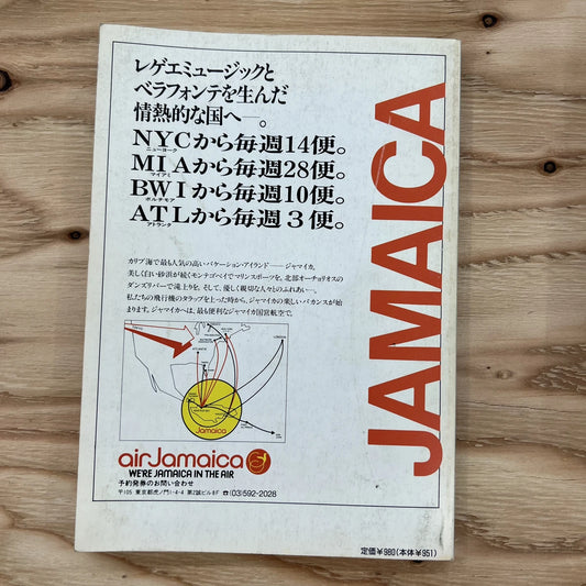 レゲエマガジン No.16