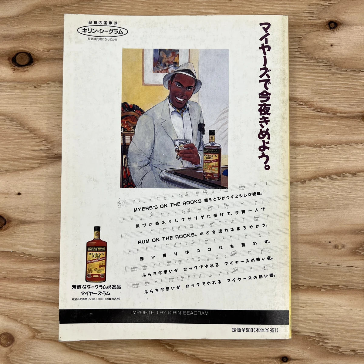 レゲエマガジン No.17
