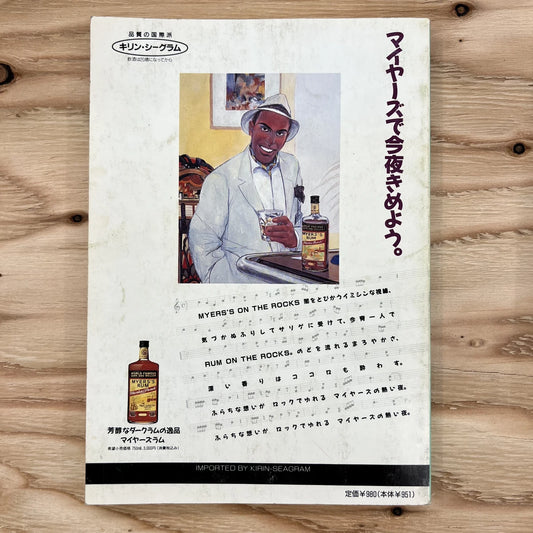 レゲエマガジン No.18